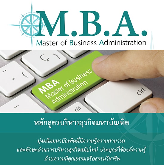 MBA
